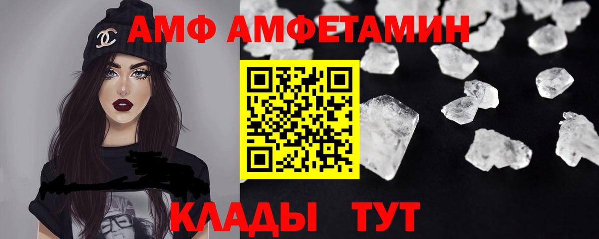 Амфетамин  Вход с VPN  Краснокаменск  Amphetamine 97% 