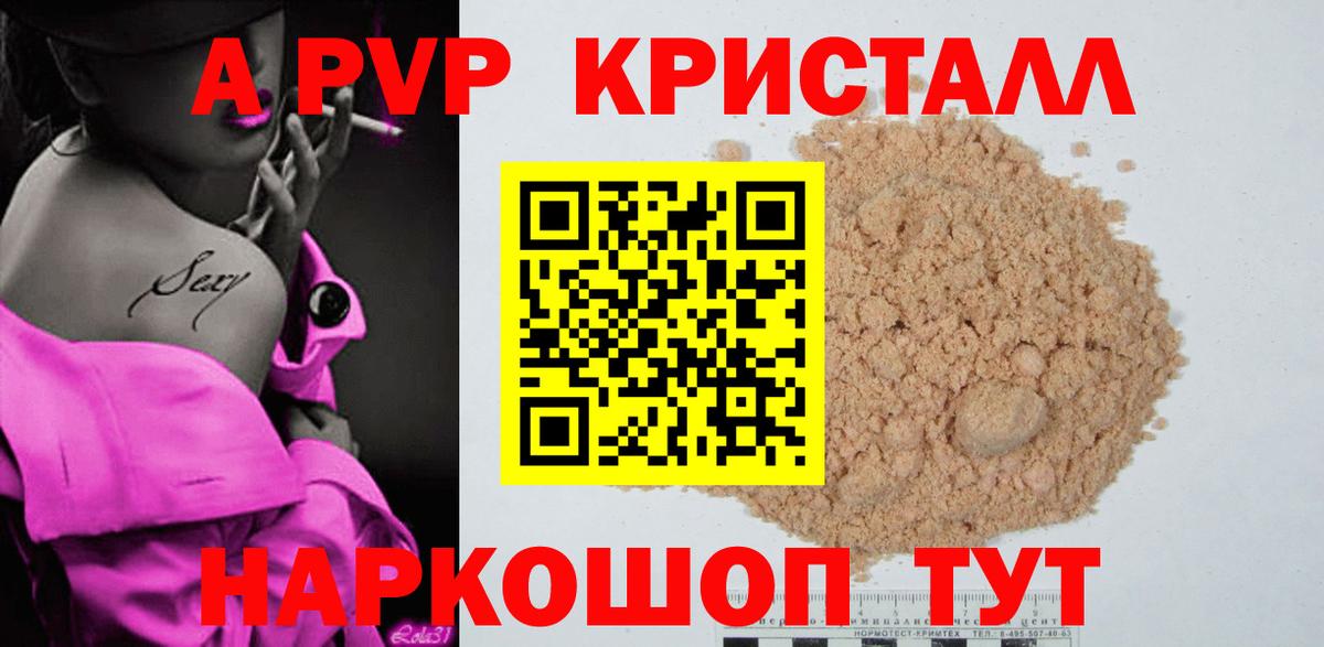 А ПВП СК КРИС Краснокаменск