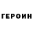 КЕТАМИН VHQ Maksim Kudenchuk
