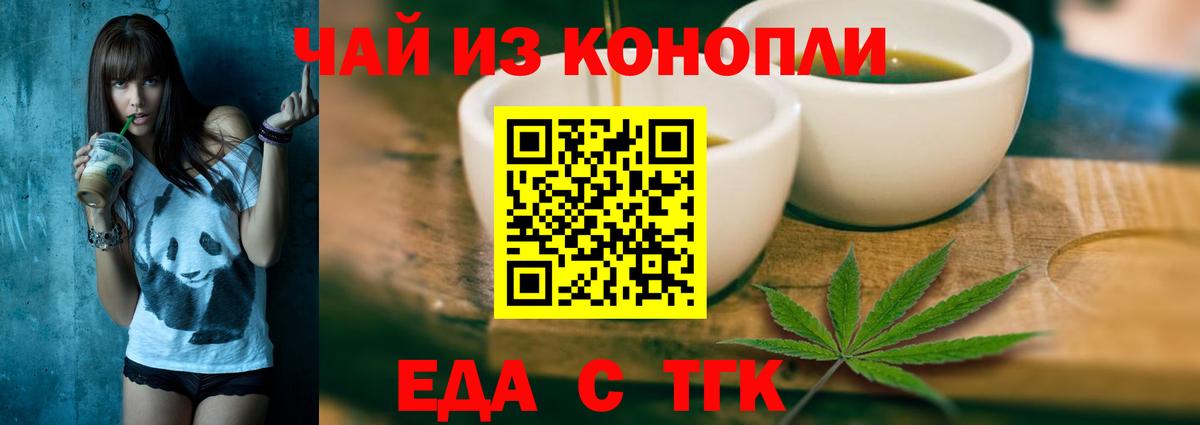 Краснокаменск  Canna-Cookies конопля  Вход с VPN 