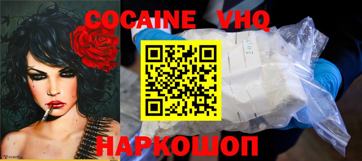 Краснокаменск  Cocaine Боливия  Кокаин VHQ  Вход с VPN 