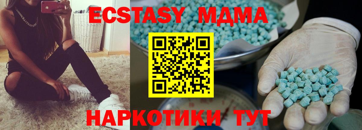 Краснокаменск  Ecstasy  Ecstasy Cube  Вход с VPN  ЭКСТАЗИ 280мг 