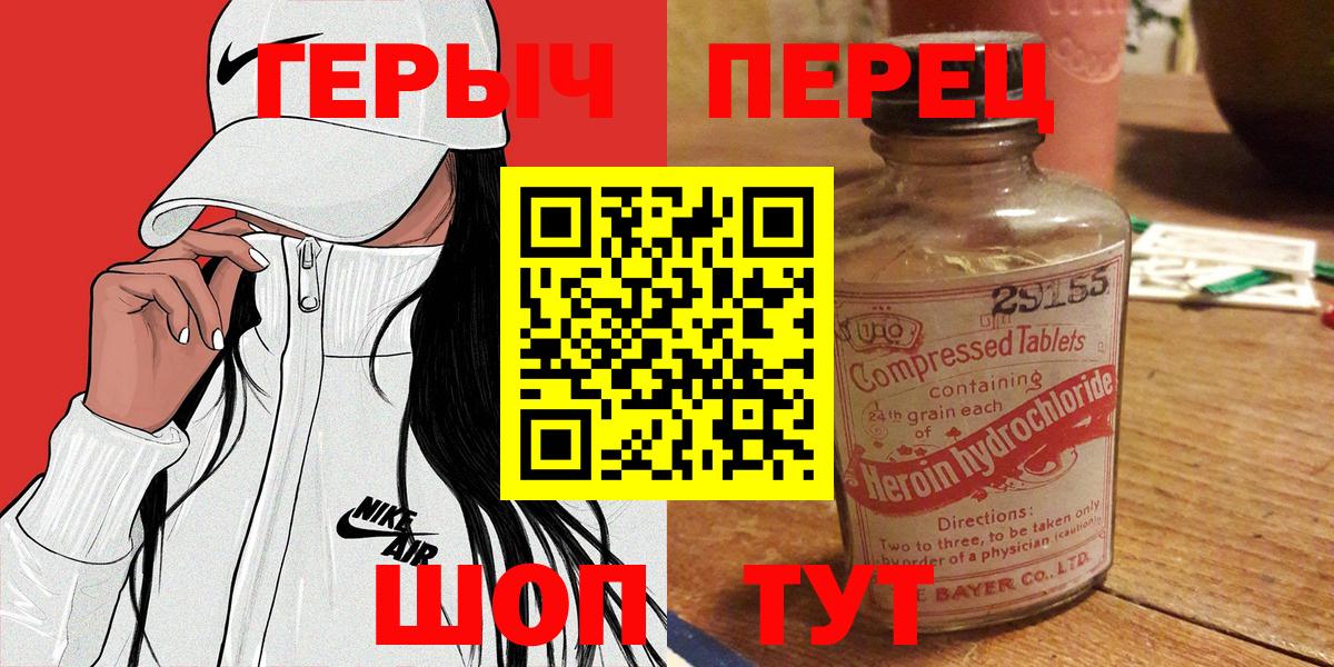 Героин гречка Краснокаменск