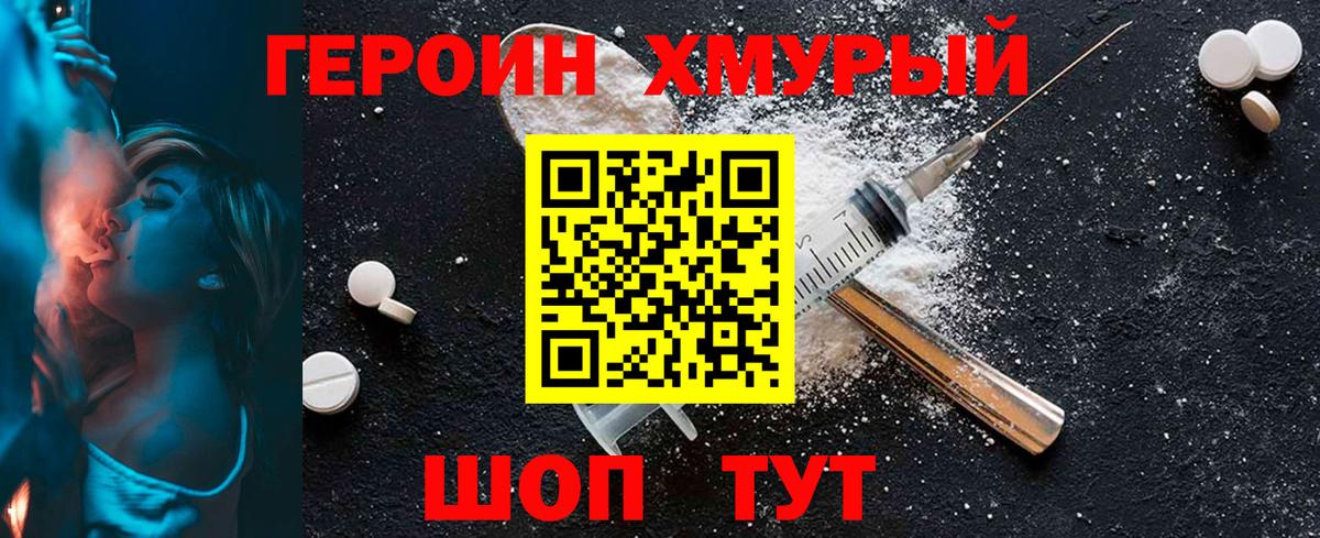 Краснокаменск  ГЕРОИН афганец  Вход с VPN 