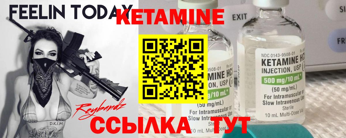 КЕТАМИН ketamine  КЕТАМИН ketamine  Краснокаменск  Вход с VPN 