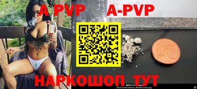 ALPHA PVP Будённовск