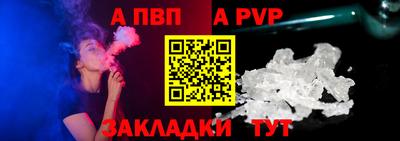 ALPHA PVP Будённовск