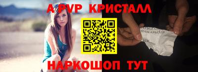 ALPHA PVP Будённовск