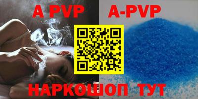 ALPHA PVP Будённовск