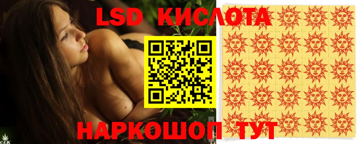 Лсд 25 экстази ecstasy Краснокаменск