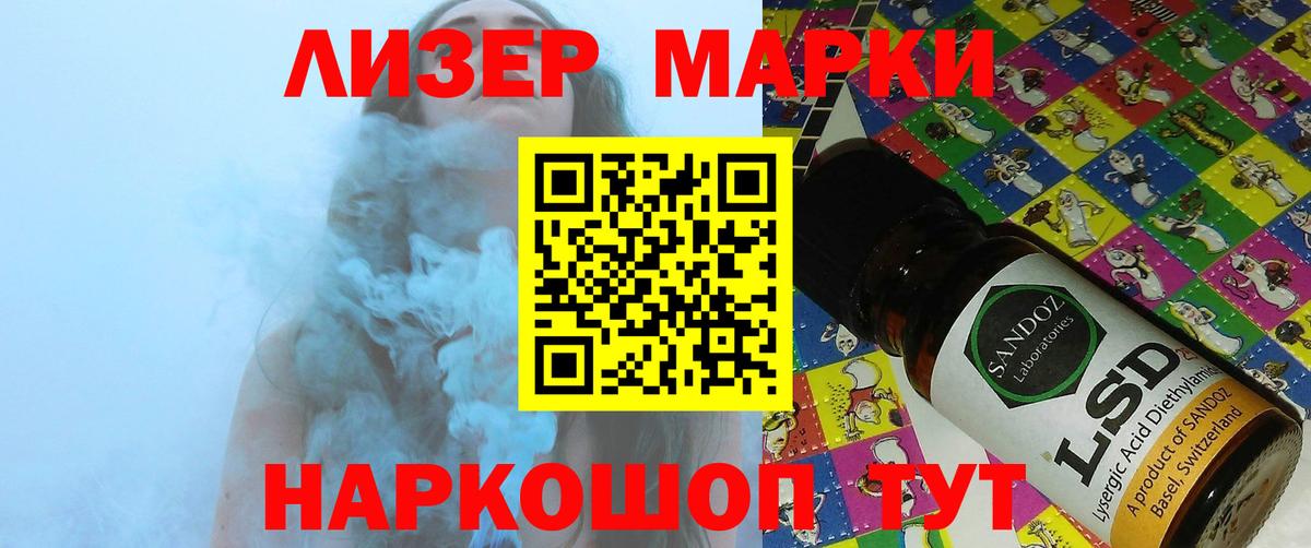 LSD-25 экстази кислота  Вход с VPN  гидра зеркало  Краснокаменск  LSD-25 экстази кислота 
