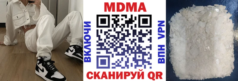что такое   Краснокаменск  МДМА crystal 