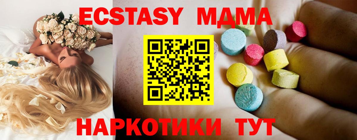MDMA молли Краснокаменск