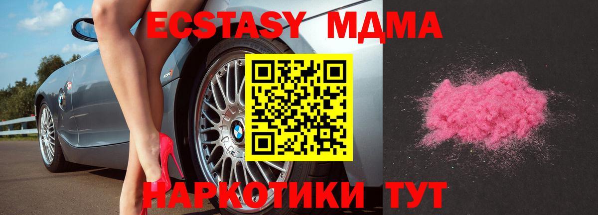 МДМА VHQ  МДМА  МДМА кристаллы  Краснокаменск  Вход с VPN 