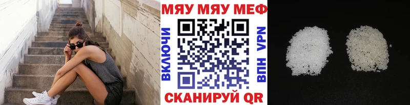 это клад  Краснокаменск  Мефедрон mephedrone  MEGA ссылка 