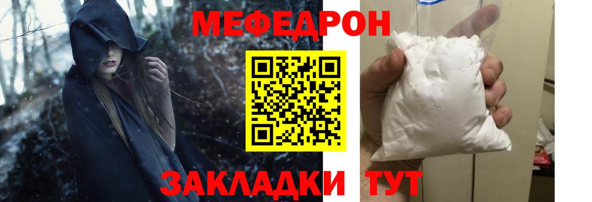 МЯУ-МЯУ 4 MMC  Мефедрон 4 MMC  Вход с VPN  Мефедрон  Краснокаменск 