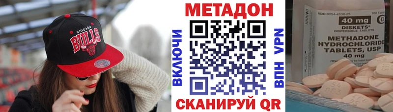 что такое наркотик  Краснокаменск  МЕТАДОН VHQ 
