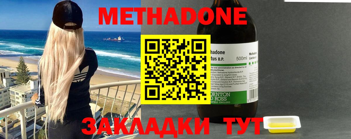МЕТАДОН белоснежный  Метадон VHQ  Краснокаменск  Вход с VPN 