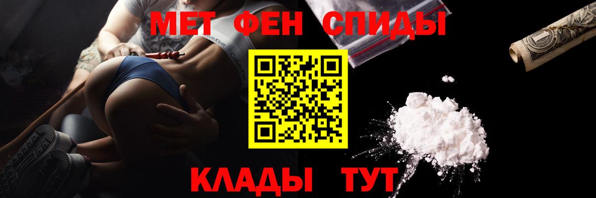 Первитин Methamphetamine Краснокаменск