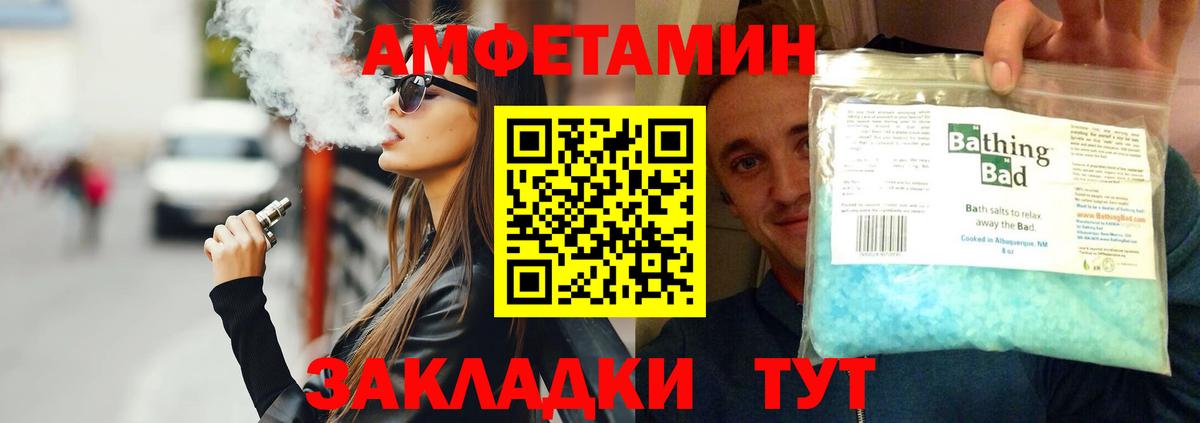 МЕТАМФЕТАМИН пудра  Вход с VPN  Краснокаменск 