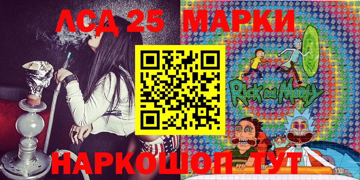 Наркотические марки 1500мкг Краснокаменск