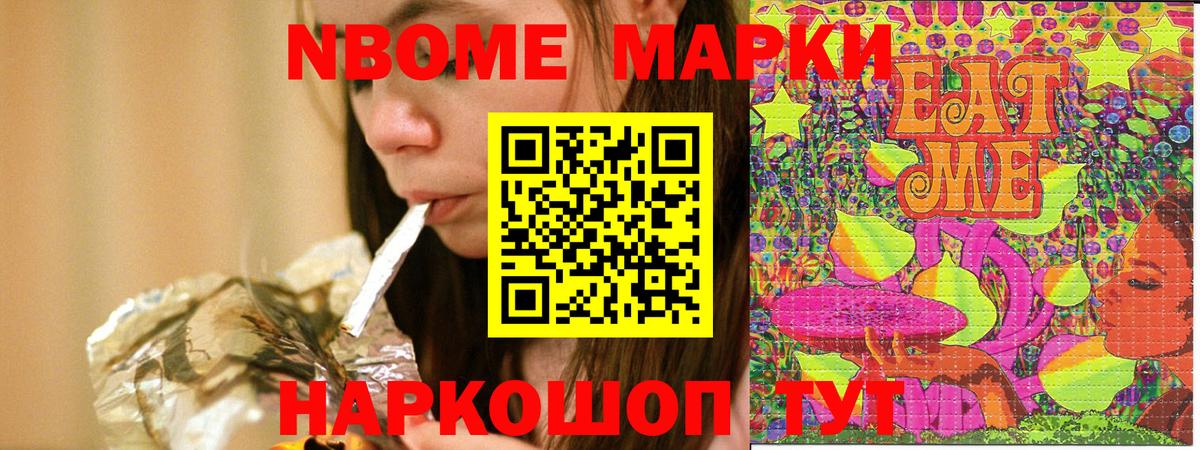 Краснокаменск  Наркотические марки  Наркотические марки 1500мкг  Вход с VPN  Наркотические марки 1500мкг 