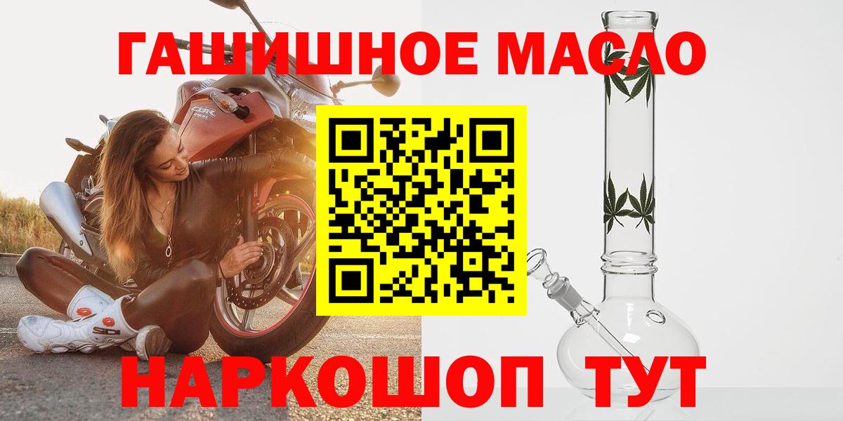 Краснокаменск  Дистиллят ТГК вейп  Вход с VPN 
