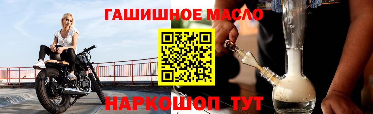 ТГК вейп Краснокаменск