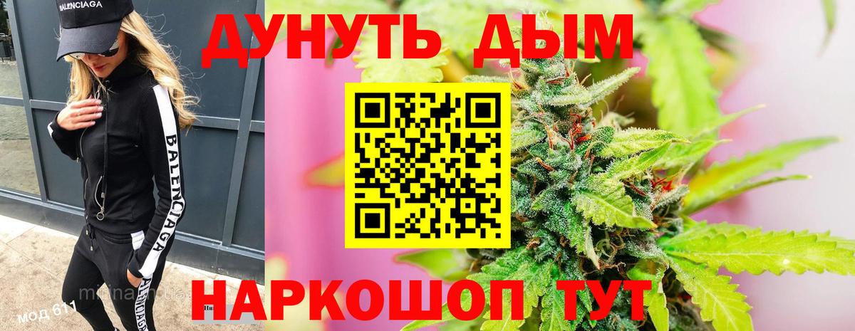 Бошки Шишки VHQ  Шишки марихуана VHQ  Вход с VPN  Краснокаменск 